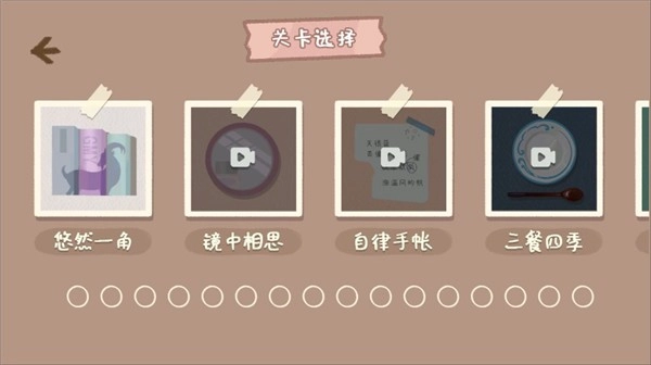 小小收纳师安卓版