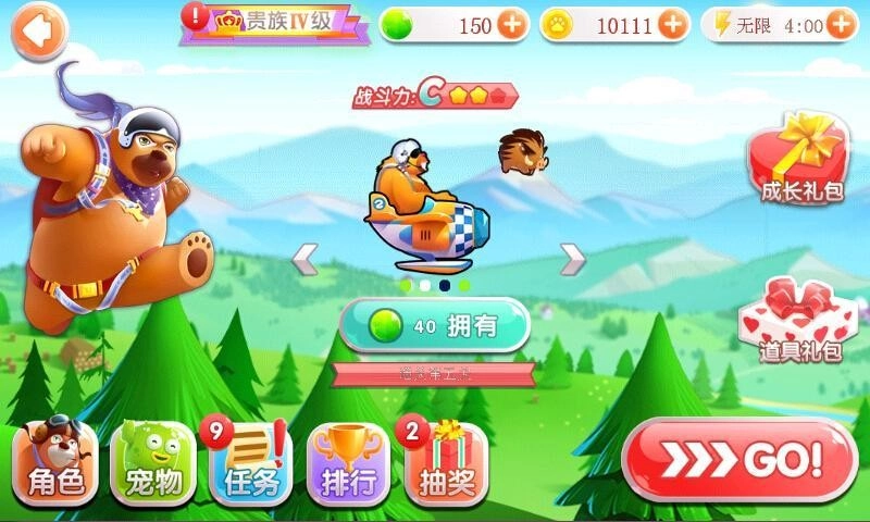 熊出没之飞机大战最新版4