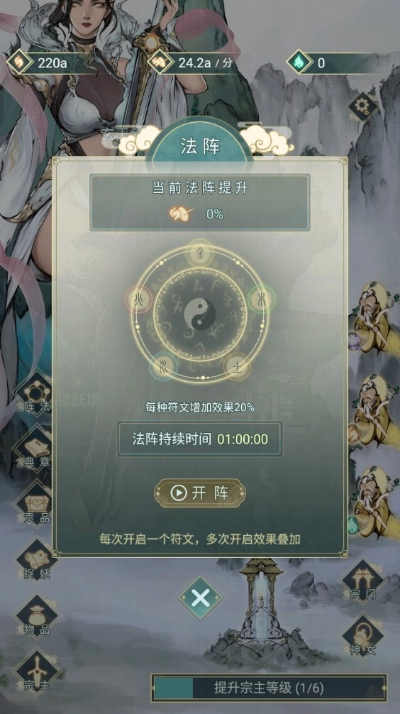 神女仙宗安卓版(3)