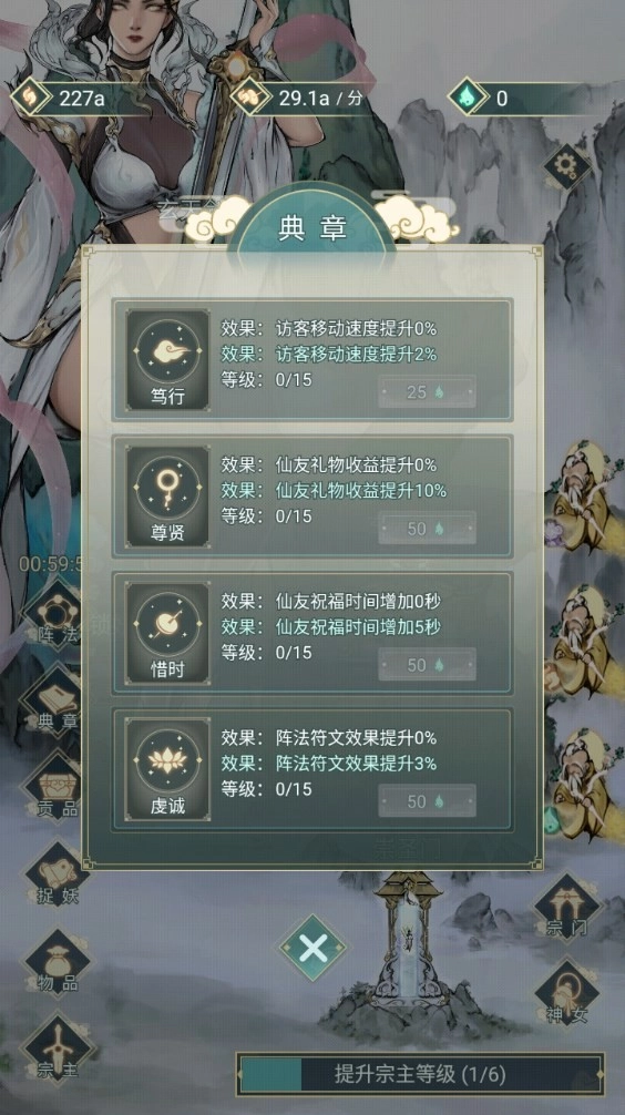 神女仙宗安卓版(2)