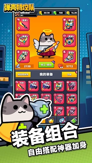 弹壳特攻队安卓版(2)