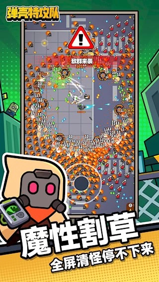 弹壳特攻队安卓版(4)