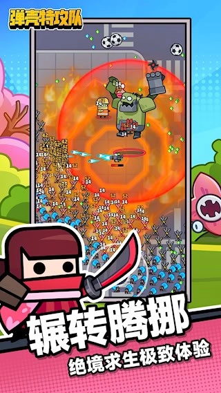 弹壳特攻队安卓版(5)