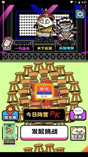 牛了个牛免费版图4