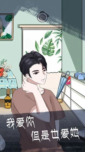 我和我的二十个渣男男友2免费版(3)