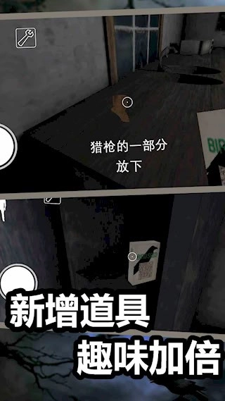 恐怖奶奶7安卓版图4