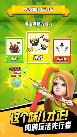 弓箭传说安卓版图1