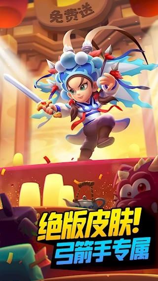 弓箭传说安卓版图5