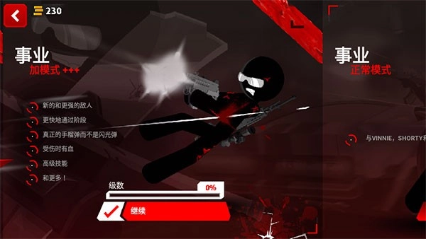 暗杀行动汉化版(3)