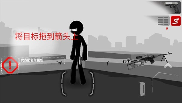 暗杀行动汉化版(2)