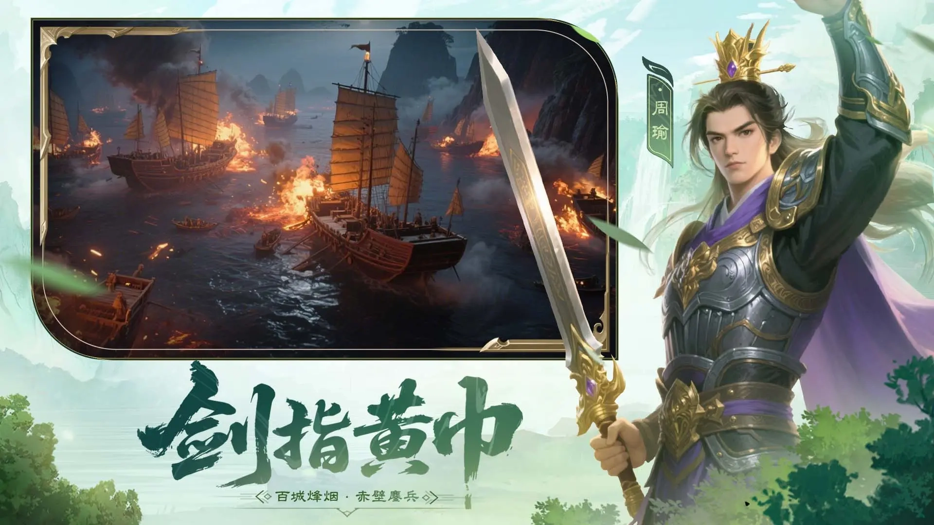 问鼎三国最新版(1)