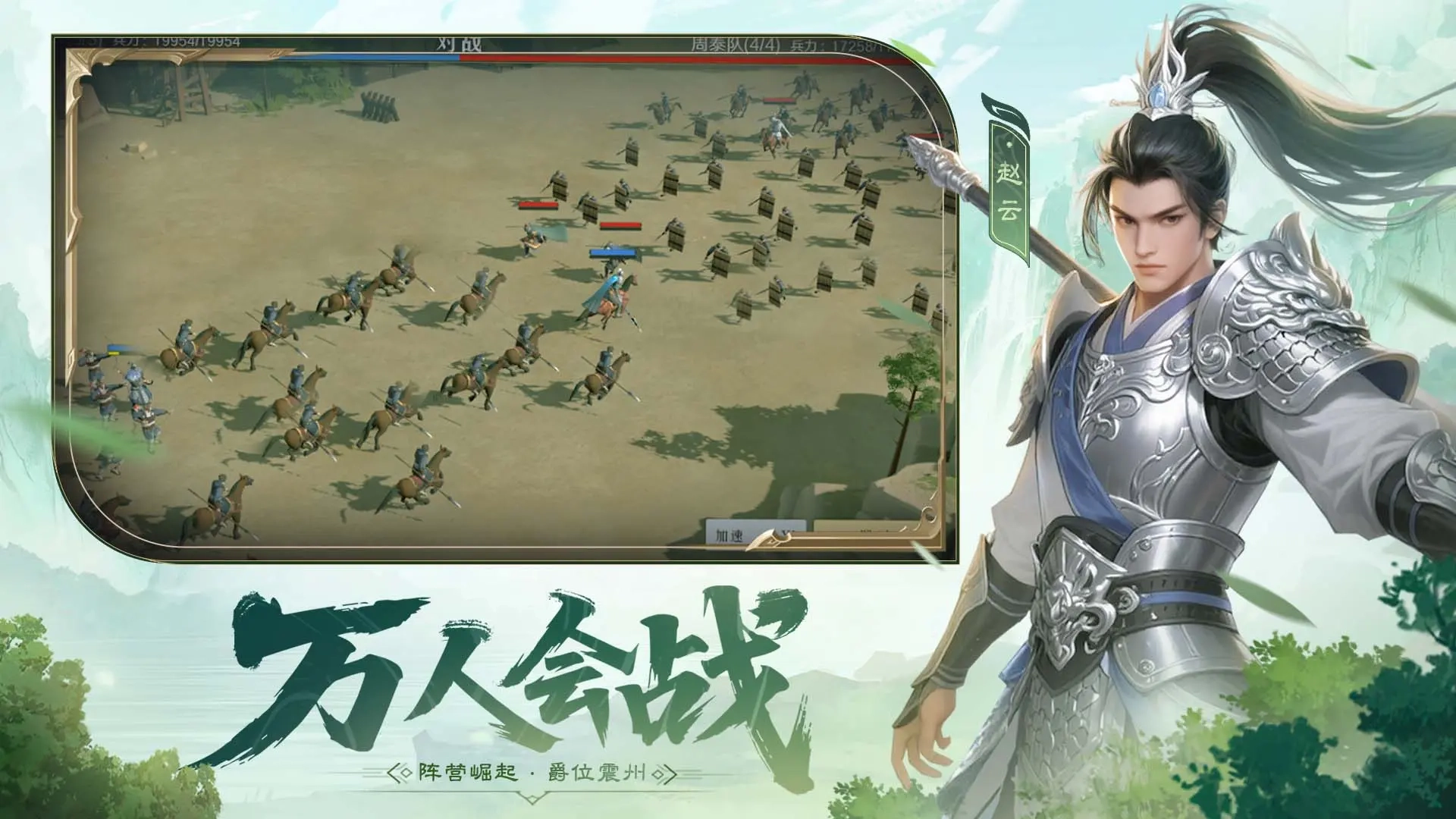 问鼎三国最新版(3)