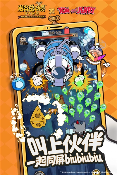 发条总动员安卓版