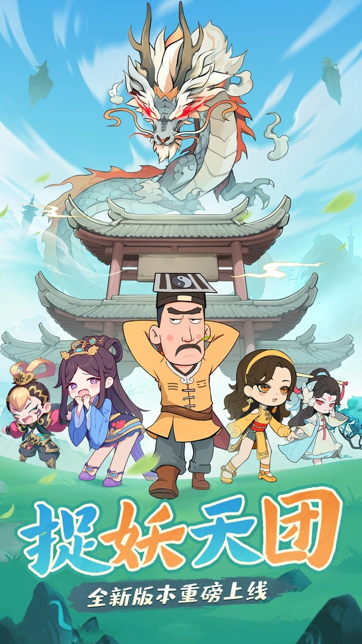 怪物别戳我最新版图1