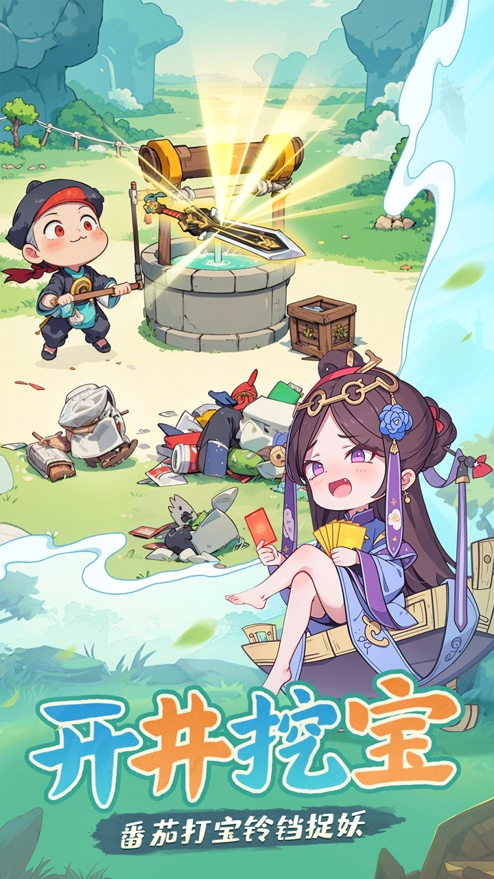 怪物别戳我最新版图3