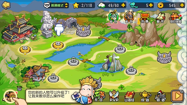 大唐好徒弟内购版