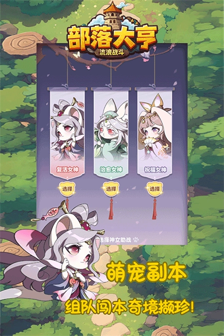 部落大亨正版图1