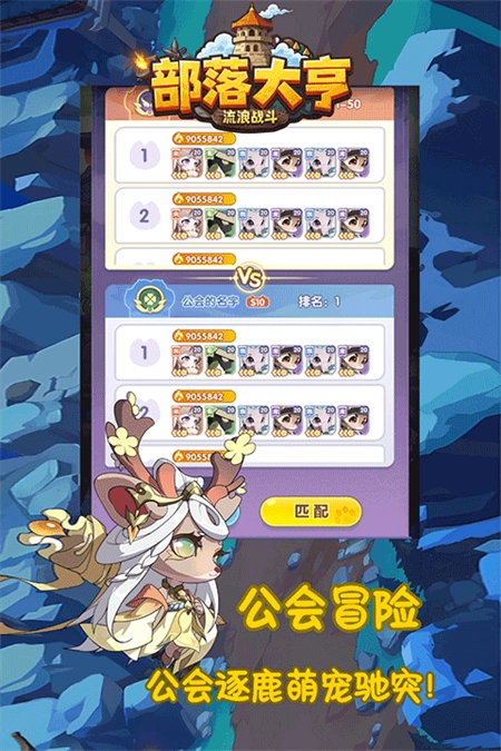 部落大亨正版图2