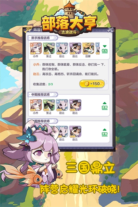 部落大亨正版图3