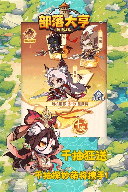 部落大亨正版图4