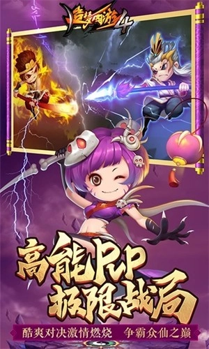 造梦西游4正版2