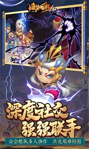 造梦西游4正版3