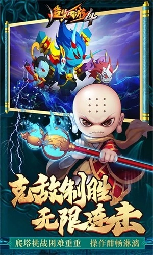 造梦西游4正版4