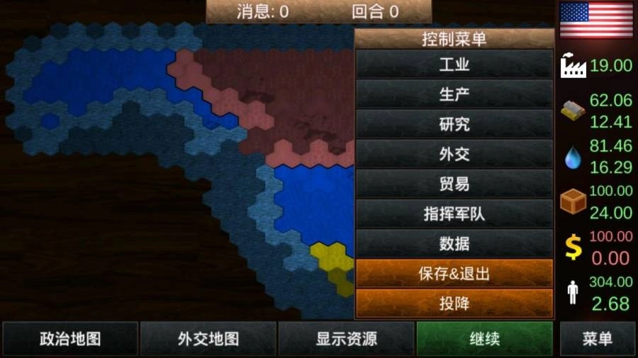 全球征服建兴中文版图1