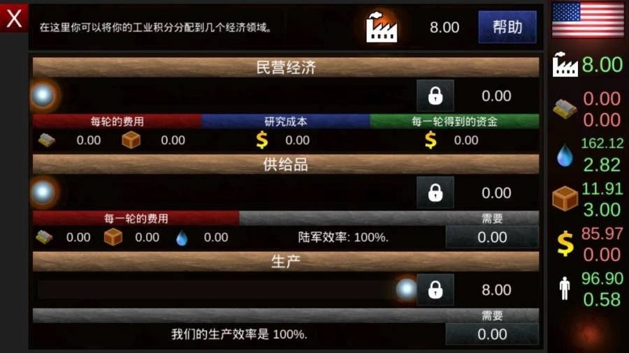 全球征服建兴中文版图2