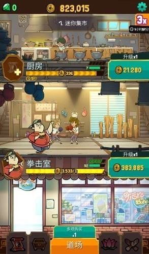 功夫圣手内购版截图1