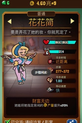 功夫圣手内购版截图0