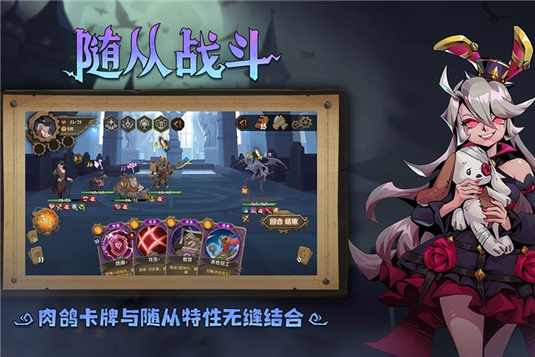 因狄斯的谎言最新版4