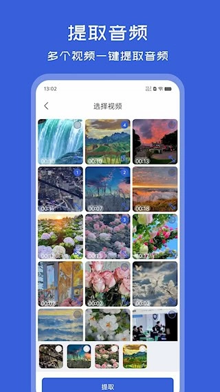 音频格式转换器最新版