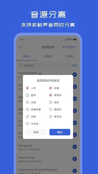 音频格式转换器最新版