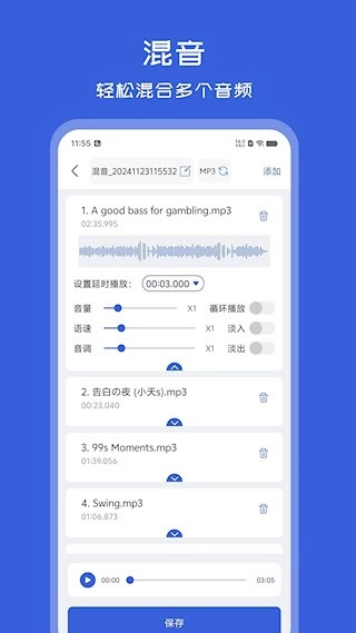 音频格式转换器最新版