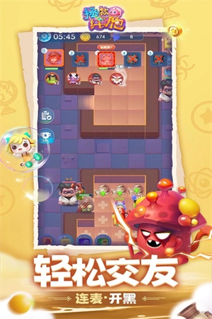 拯救细胞最新版图3