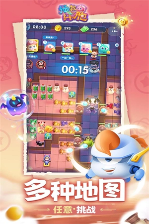 拯救细胞最新版图1