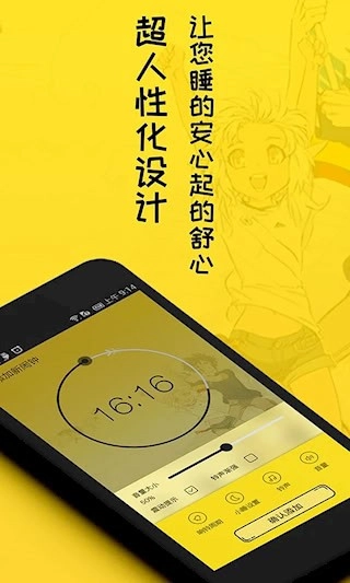 二次元闹钟安卓版图4