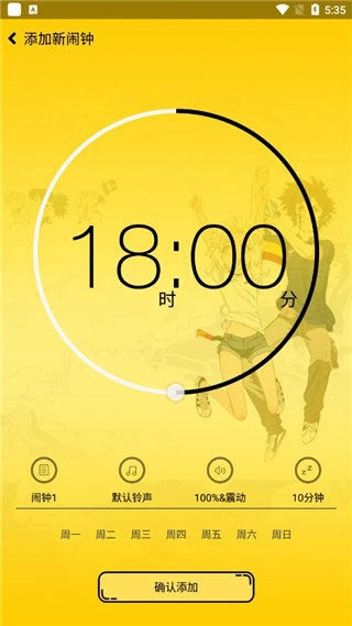 二次元闹钟安卓版