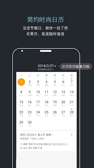 哒哒天气闹钟安卓版图3