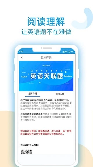 幸福海员通安卓版图3