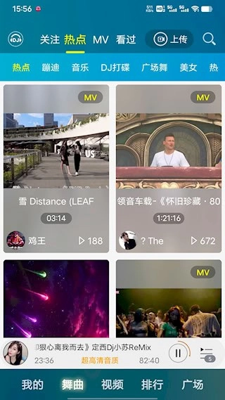 DJ音乐盒安卓版图4