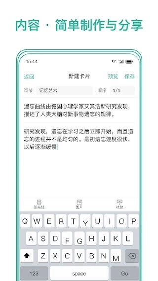 墨墨记忆卡安卓版