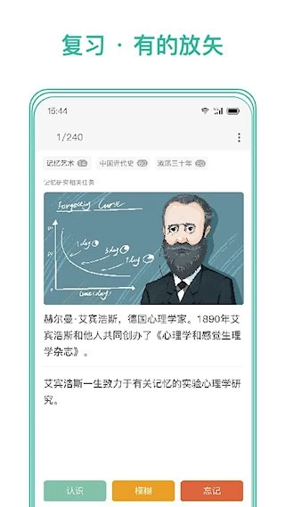 墨墨记忆卡安卓版