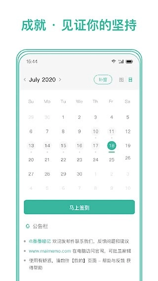 墨墨记忆卡安卓版