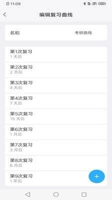 MemoryHelper安卓版