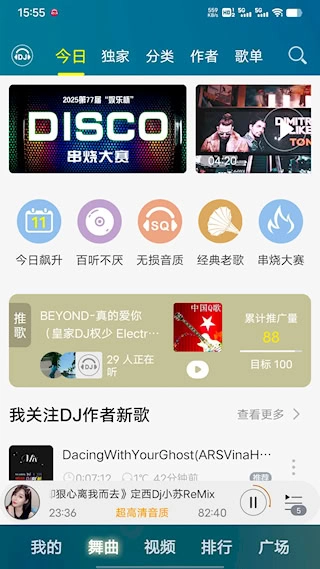 DJ音乐盒安卓版