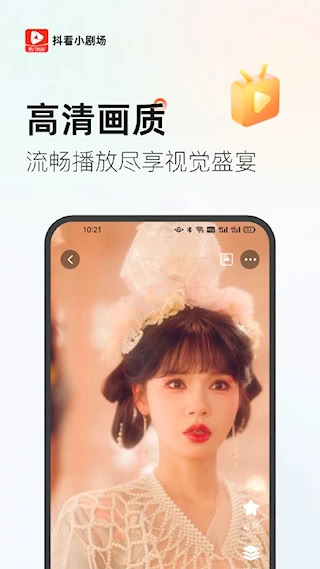 抖看小剧场安卓版