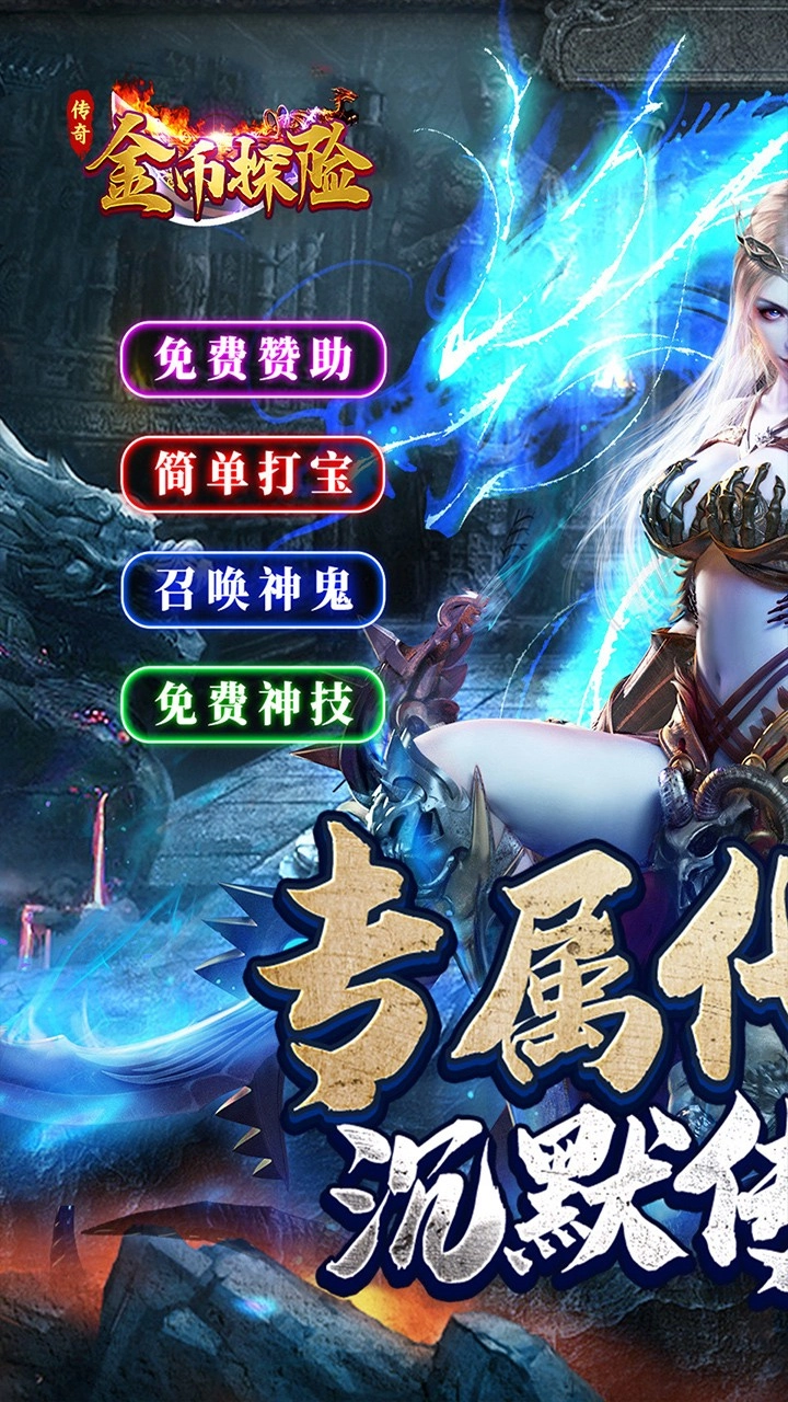 金币探险安卓版图1