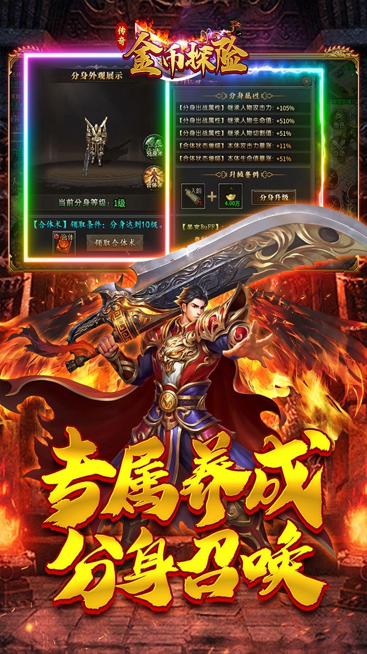 金币探险安卓版图2